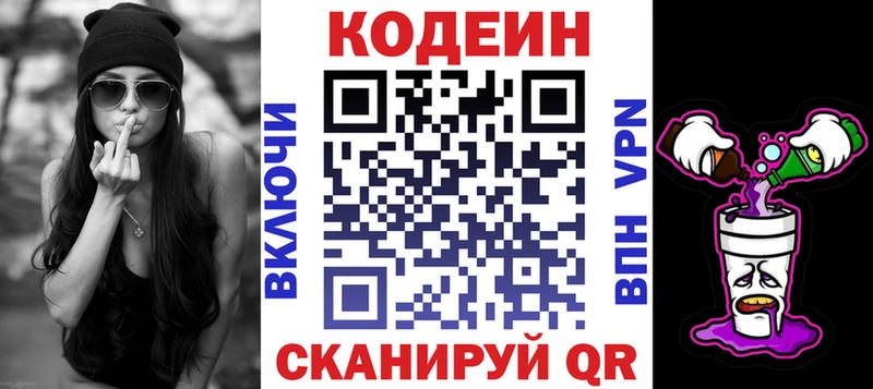 Codein Purple Drank  Купить закладки  Кирс 