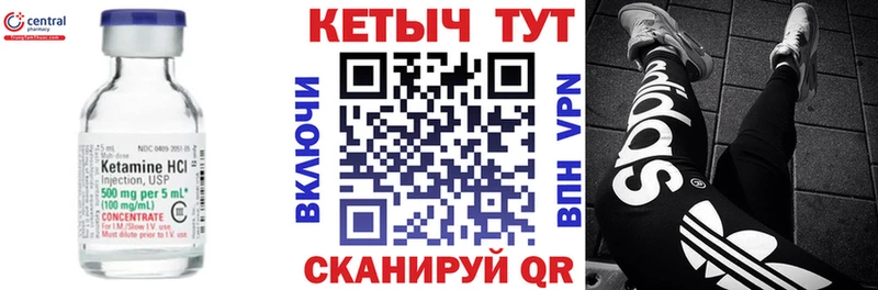 Купить где  Кирс  Кетамин ketamine 