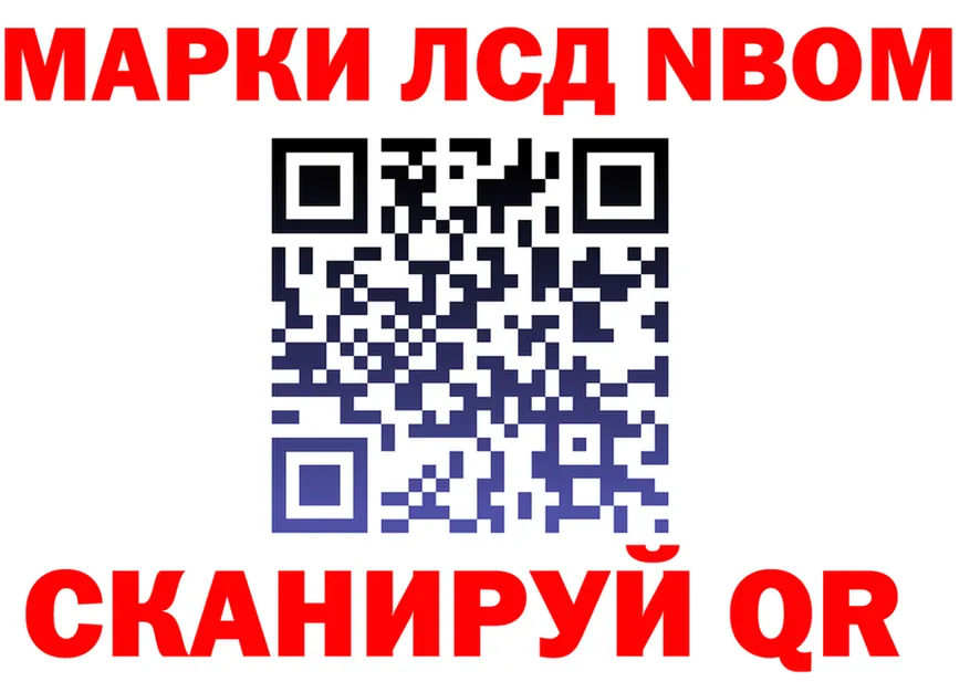 Марки N-bome 1,8мг онион нарко площадка гидра Кирс