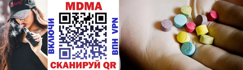 МДМА VHQ  Купить закладки  Кирс 